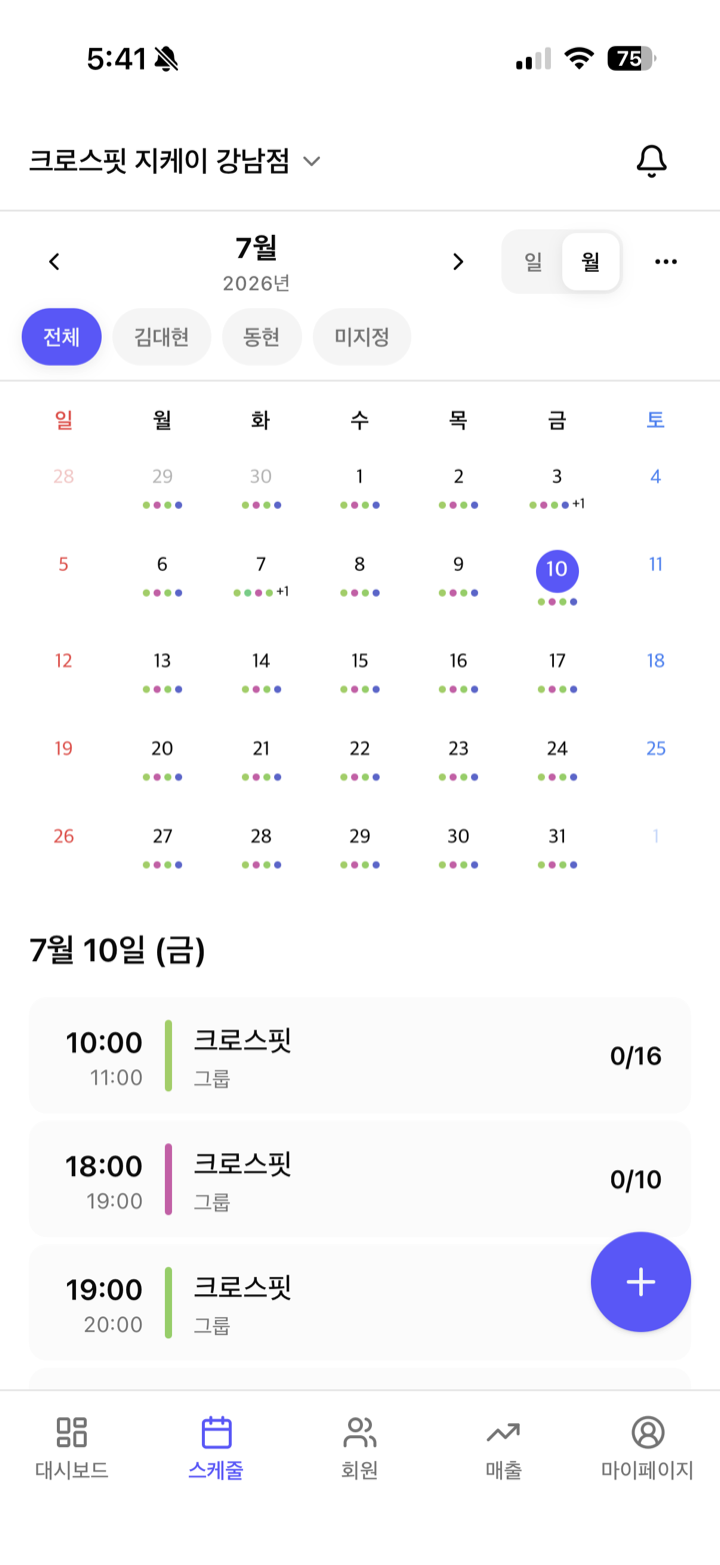 서포트엠케이 관리자앱 월간 수업 일정 화면